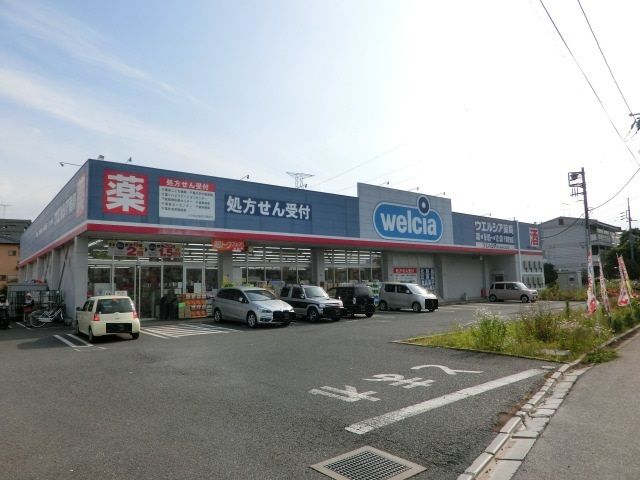 ドラックストア　ウエルシア薬局千葉誉田店（ドラッグストア）まで180m