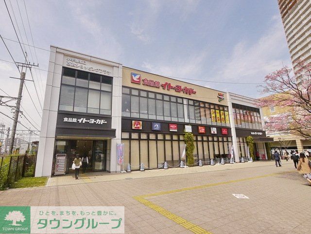 スーパー　イトーヨーカドー小手指店（スーパー）まで689m