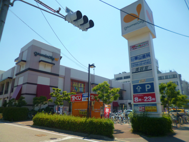 スーパー　グルメシティ今津店（スーパー）まで497m