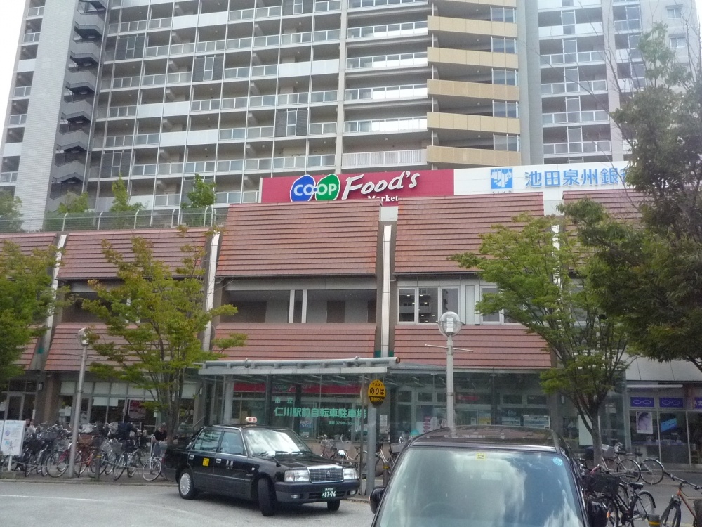 スーパー　コープ仁川（スーパー）まで425m