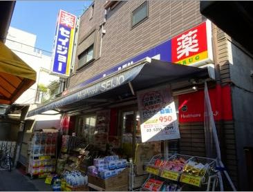 ドラックストア　ヘルスケアセイジョー代田橋北口店（ドラッグストア）まで576m