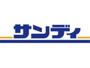 スーパー　サンディ 東中浜店（スーパー）まで361m