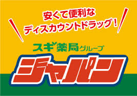 ショッピングセンター　ジャパン 城東店（ショッピングセンター）まで452m