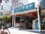 スーパー　スーパーナカヤ東小金井店（スーパー）まで1197m