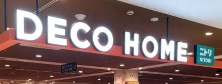 ホームセンター　ニトリデコホームダイエー東大島店（ホームセンター）まで564m