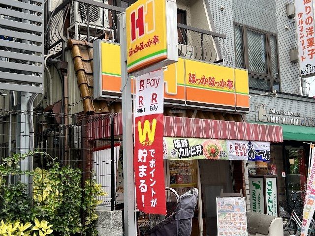 その他　ほっかほっか亭 岸辺駅前店（その他）まで521m