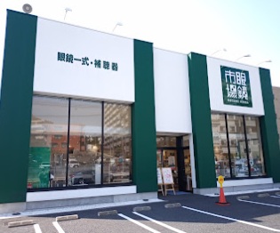 その他　眼鏡市場 大田上池台店（その他）まで754m