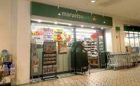 スーパー　maruetsu(マルエツ) プチ 晴海店（スーパー）まで2456m