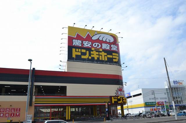 ショッピングセンター　MEGAドン・キホーテ宇品店（ショッピングセンター）まで724m