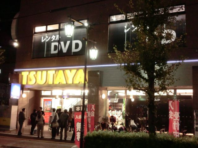 その他　ＴＳＵＴＡＹＡ（その他）まで130m