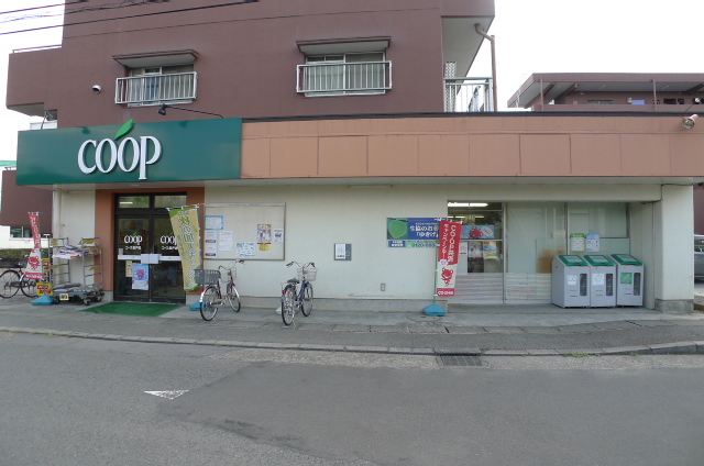 スーパー　ユーコープ登戸店（スーパー）まで389m
