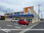 ドラックストア　ドラッグユタカ水口的場店（ドラッグストア）まで579m