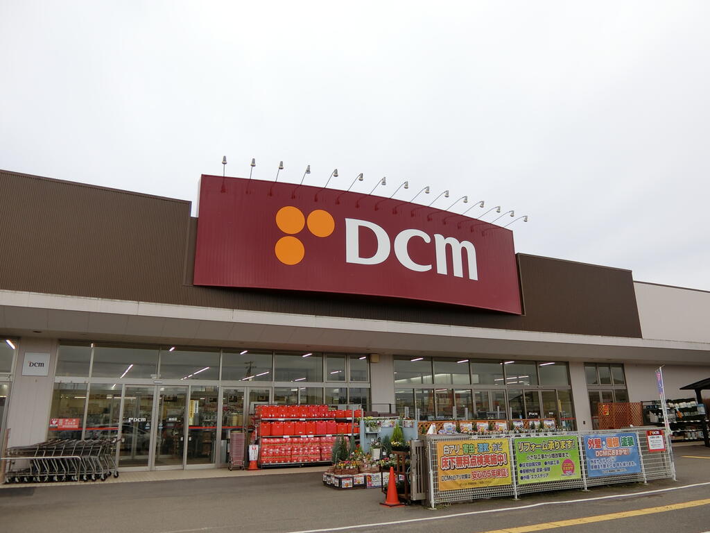 ホームセンター　DCM名取店（ホームセンター）まで667m