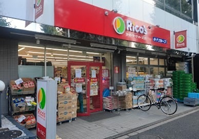 スーパー　スーパーマーケット リコス 成田東5丁目店（スーパー）まで290m