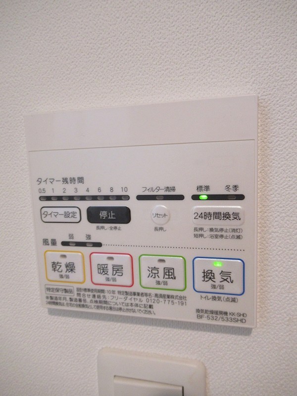 その他設備