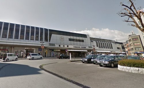 その他　熊谷駅（その他）まで1760m