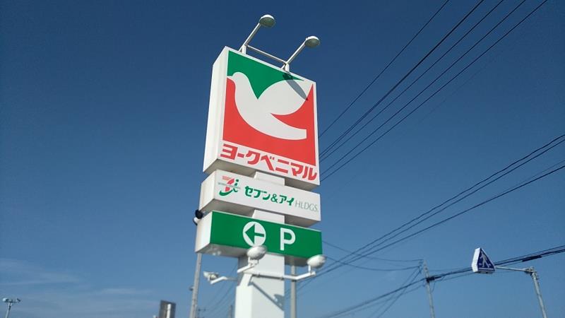 スーパー　ヨークベニマル仙台小松島店（スーパー）まで746m