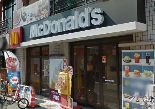 飲食店　マクドナルド 目黒不動前店（飲食店）まで549m