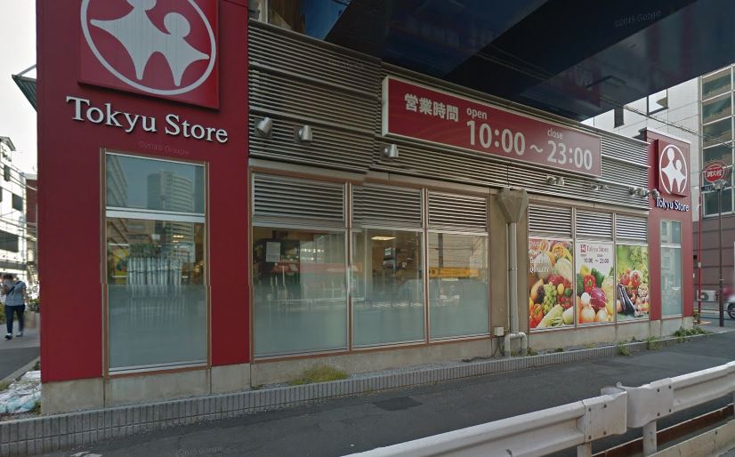 スーパー　不動前東急ストア（スーパー）まで672m