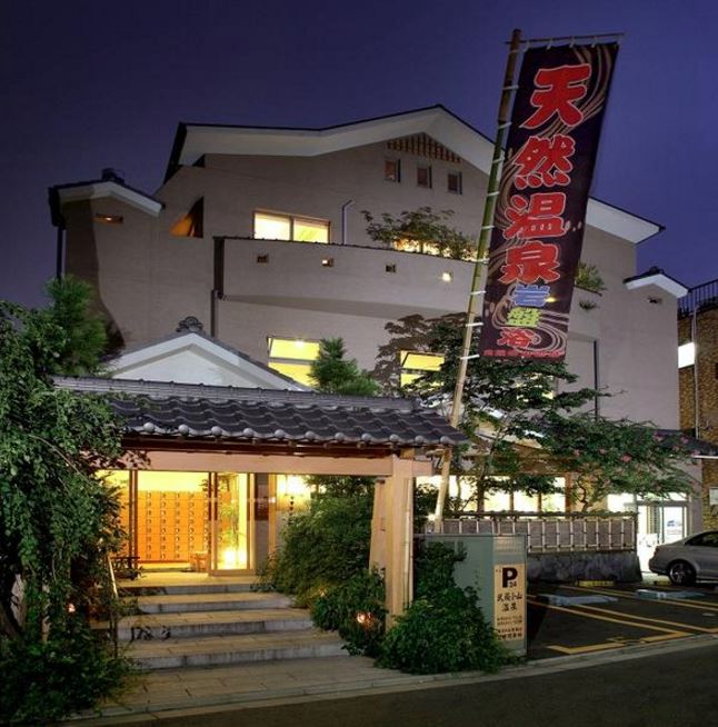 その他　武蔵小山温泉清水湯（その他）まで833m