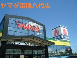 その他　ヤマダデンキ テックランド八代店（その他）まで2513m