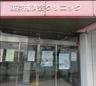 病院　東京掖済会クリニック（病院）まで328m