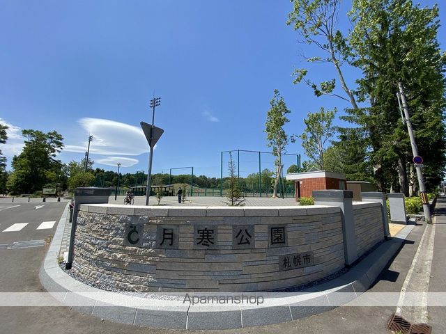 その他　月寒公園（その他）まで936m