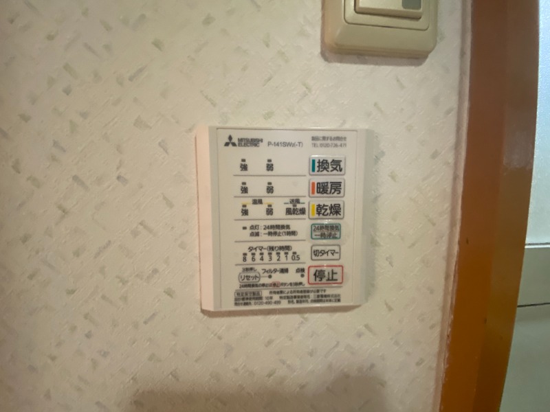 その他設備　※写真は別部屋です