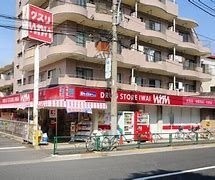 ドラックストア　ドラッグストアいわい石神井店（ドラッグストア）まで872m