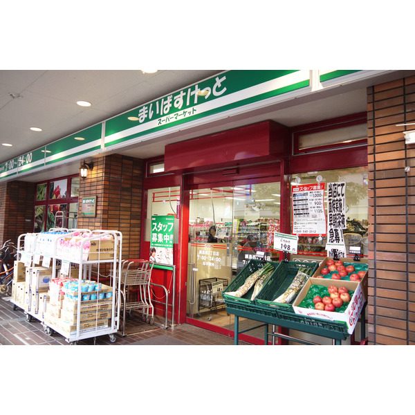 スーパー　まいばすけっと綱島西店（スーパー）まで816m