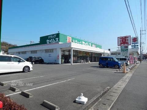 その他　ドラッグセイムス福山柳津店（その他）まで721m