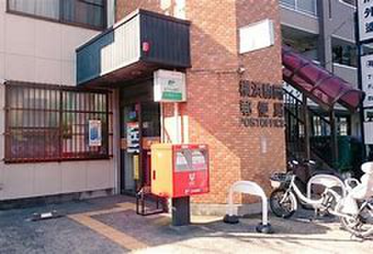 郵便局　横浜駒岡郵便局（郵便局）まで303m