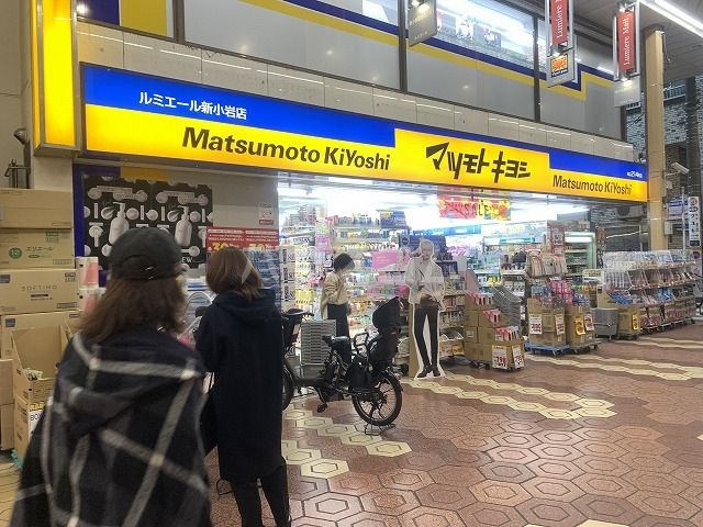 ドラックストア　マツモトキヨシ　ルミエール新小岩店（ドラッグストア）まで482m