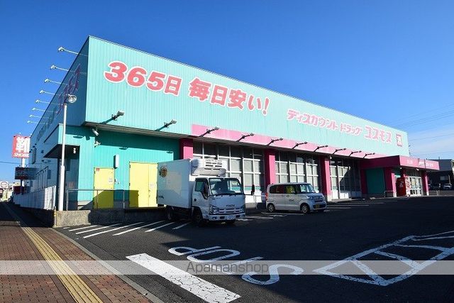 ドラックストア　（株）コスモス薬品／ディスカウントドラッグコスモス川上店（ドラッグストア）まで329m