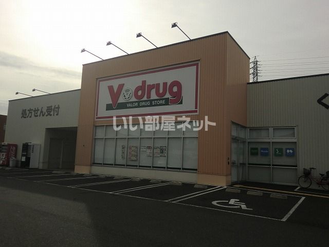ドラックストア　Ｖドラッグ中部薬品各務原中央店（ドラッグストア）まで495m