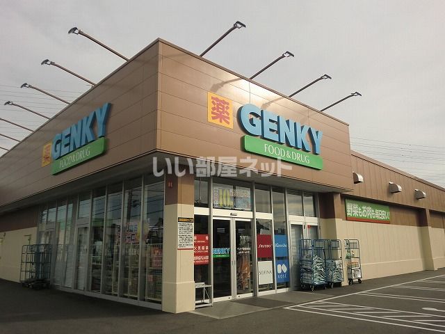 ドラックストア　ゲンキー蘇原新栄町店（ドラッグストア）まで651m
