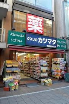 ドラックストア　クスリのカツマタ 武蔵小山店（ドラッグストア）まで279m