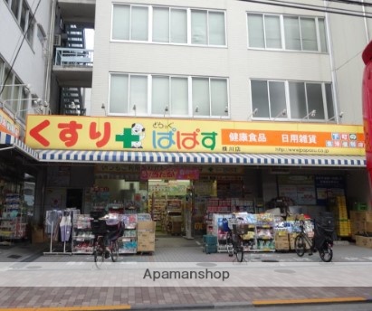 ドラックストア　どらっぐぱぱす 横川店（ドラッグストア）まで2469m