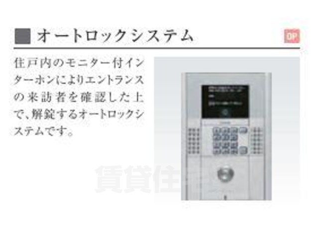 その他部屋・スペース　セキュリティ（イメージ）