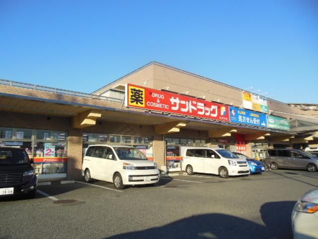 ドラックストア　★サンドラッグ樽町★（ドラッグストア）まで450m