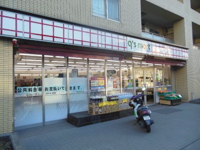 コンビニ　★キューズマート樽町★（コンビニ）まで220m