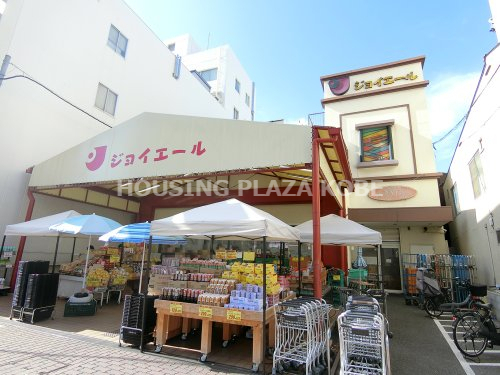 スーパー　ジョイエール（スーパー）まで159m