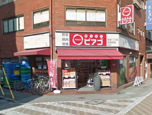 スーパー　miniピアゴ池袋2丁目店（スーパー）まで238m