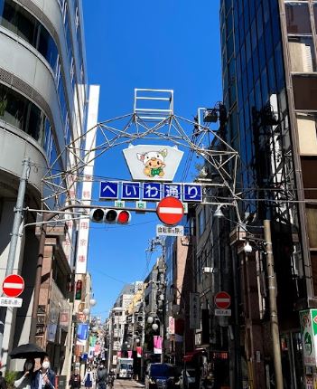 ショッピングセンター　池袋平和通り商店街（ショッピングセンター）まで192m