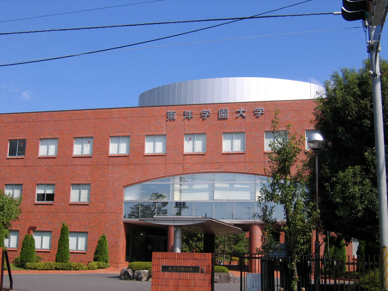 大学・短大　東洋学園大学（大学・短大）まで2803m