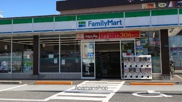 コンビニ　ファミリーマート（コンビニ）まで791m