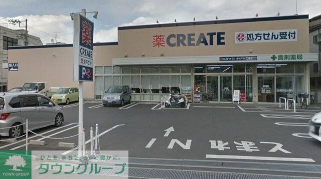 ドラックストア　クリエイトエス・ディー北松戸店（ドラッグストア）まで2050m
