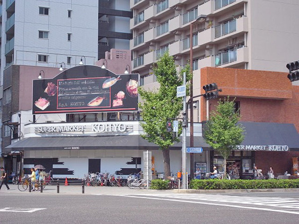 スーパー　コーヨー堀江店食品館（スーパー）まで87m