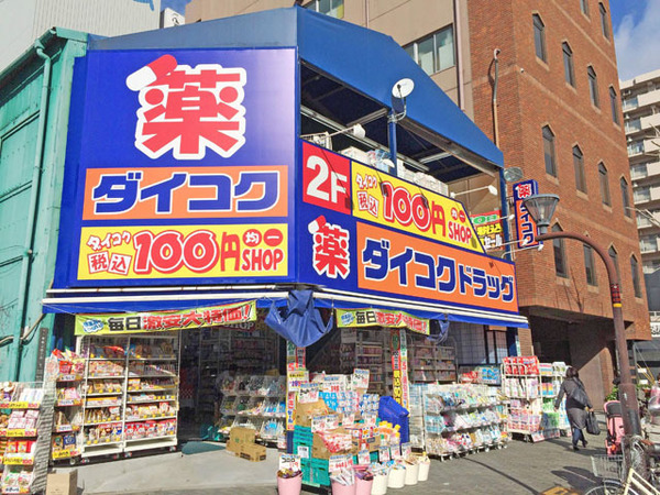 ドラックストア　ダイコクドラッグ西長堀店（ドラッグストア）まで182m