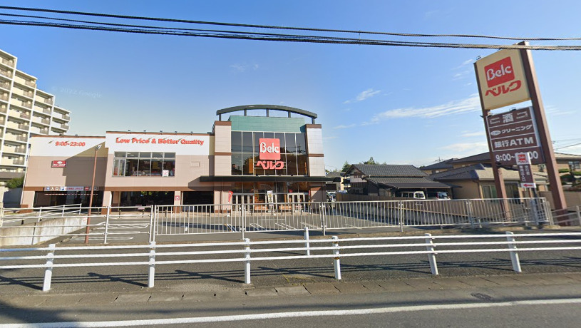 スーパー　ベルク 柏しこだ店（スーパー）まで1073m
